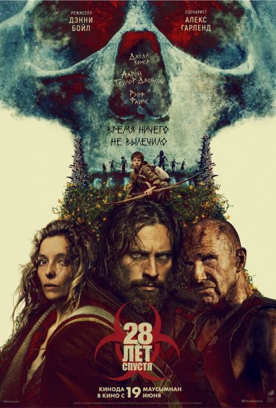 смотреть 28 лет спустя (2025) онлайн бесплатно в хорошем качестве без регистрации