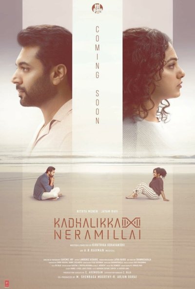 Не время для любви (2025) онлайн бесплатно