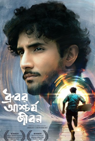 смотреть Странная жизнь Дхурубо (2025) онлайн бесплатно в хорошем качестве без регистрации