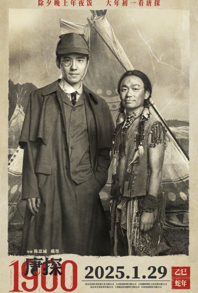 смотреть Детектив из Чайнатауна, 1900 год (2025) онлайн бесплатно в хорошем качестве без регистрации