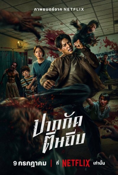 смотреть Зиам (2025) онлайн бесплатно в хорошем качестве без регистрации