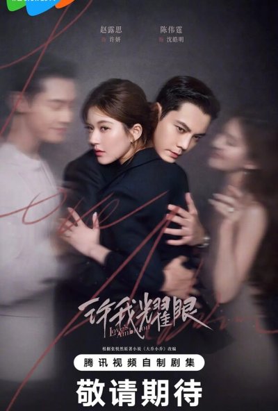 смотреть Любовные амбиции (2025) онлайн бесплатно в хорошем качестве без регистрации